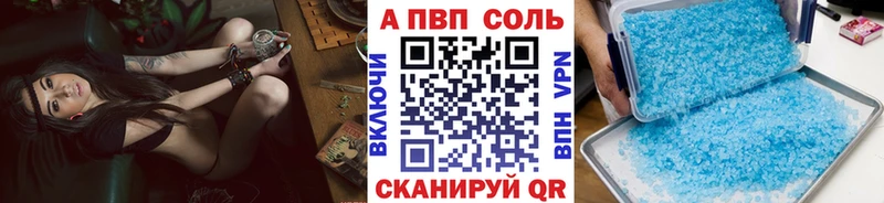 A PVP Crystall где купить Макаров