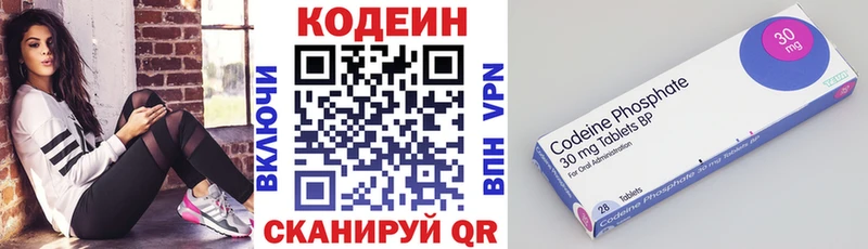 Кодеин напиток Lean (лин)  ссылка на мегу   Макаров 