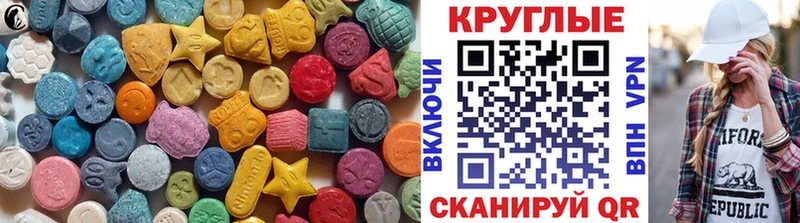 ЭКСТАЗИ 280мг  хочу   Макаров 