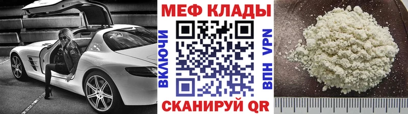 МЯУ-МЯУ мука  как найти закладки  Макаров 
